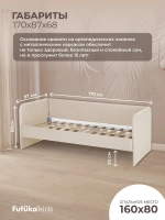 Кровать детская 160х80см мини Майло