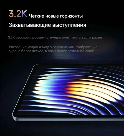 11.2" Планшет Xiaomi Pad 7 Pro 12/256 ГБ, Wi-Fi Graphite grey