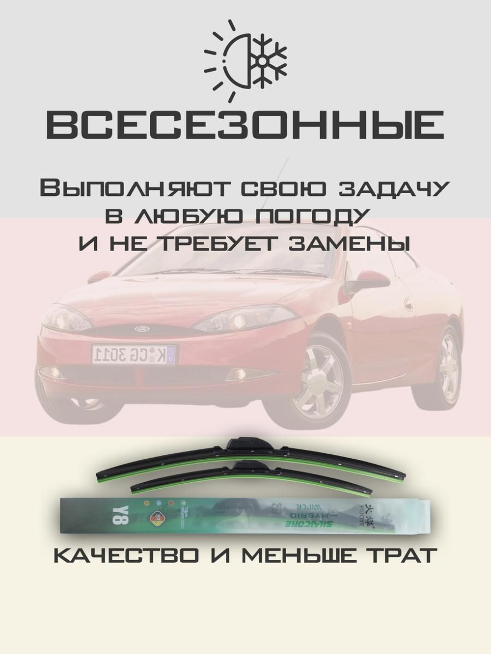 Щетки стеклоочистителя HUOYE Y8 550/500 мм на Daewoo Leganza | Hook/J-Hook