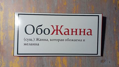Подарочный шоколад Жанна