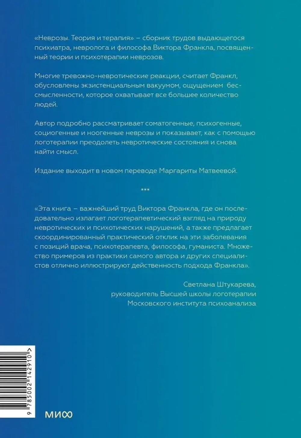 Неврозы