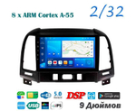 Topway TS18 2+32GB 8 ядер для Hyundai Santa Fe 2006 - 2012