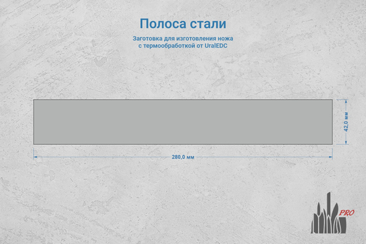 Сталь VG-10 4,2мм. Полоса 280x42мм, ТО 62-63HRC
