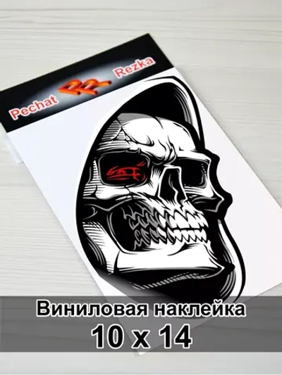 Наклейка - Череп в капюшоне