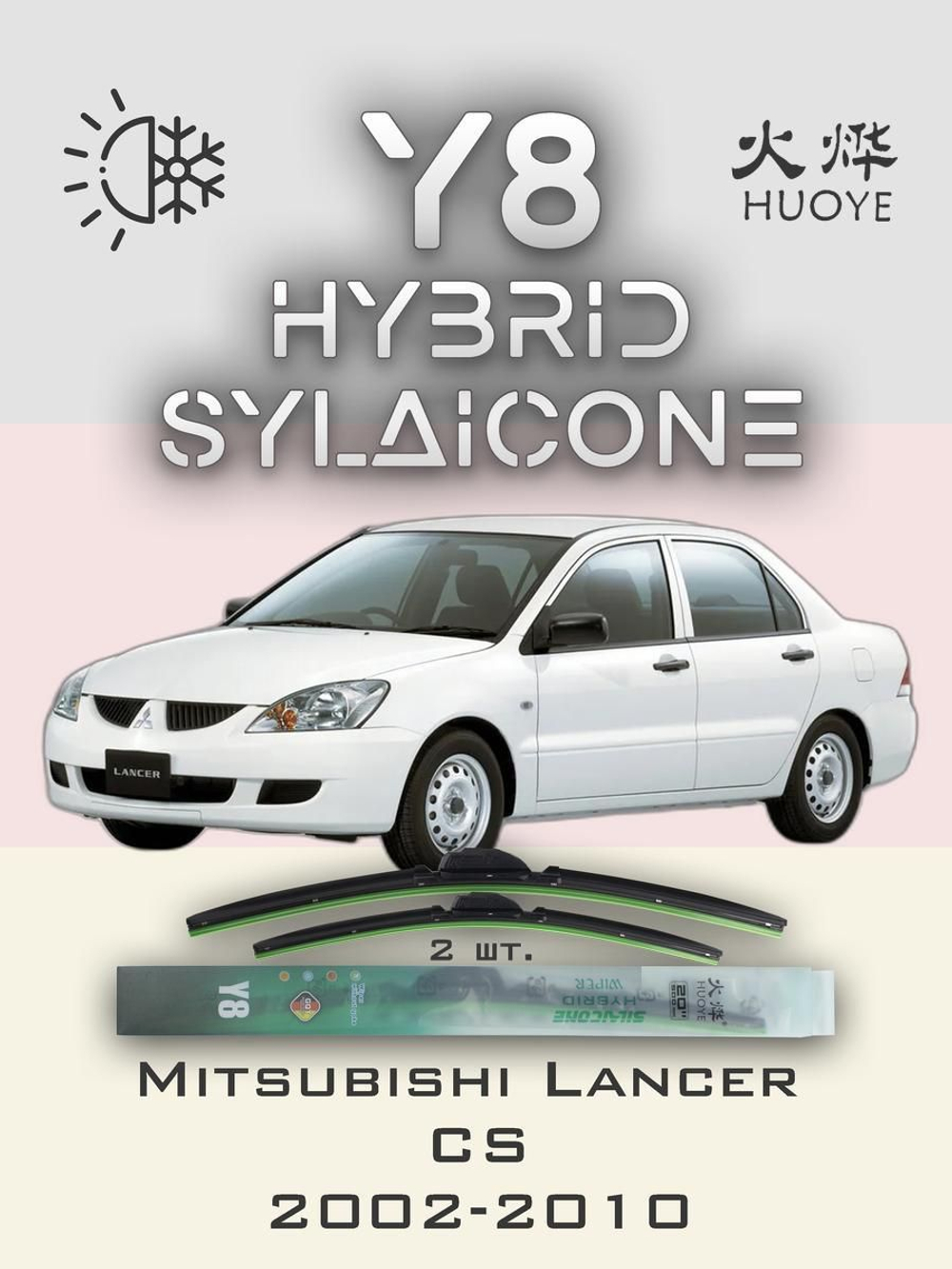 Щетки стеклоочистителя HUOYE Y8 600/450 мм на Mazda Atenza | Hook/J-Hook