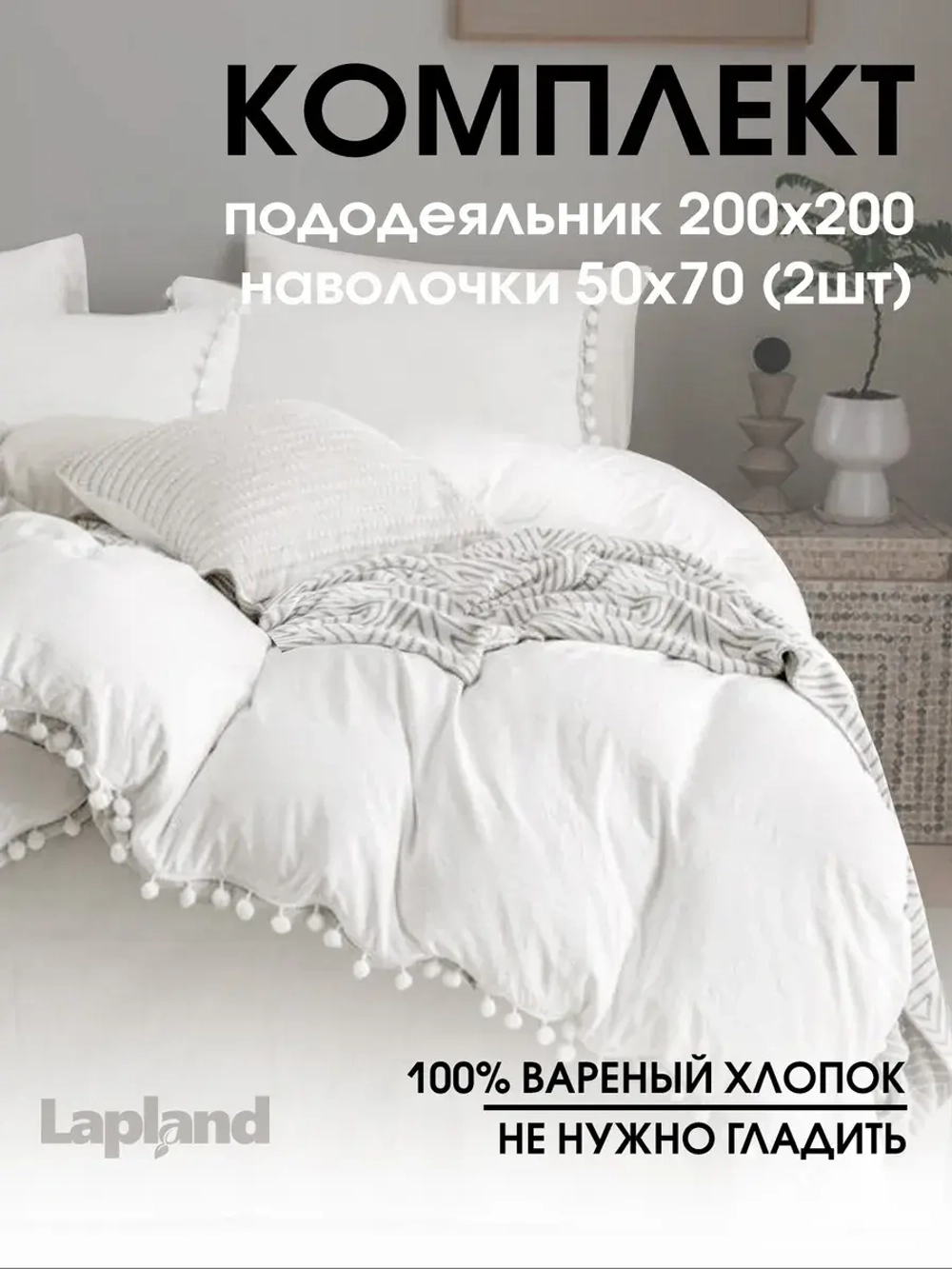 Комплект постельного белья 200 на 200