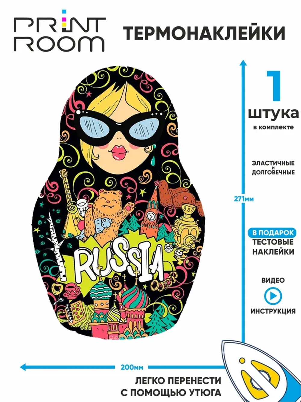 Термонаклейка на одежду "Матрёшка"