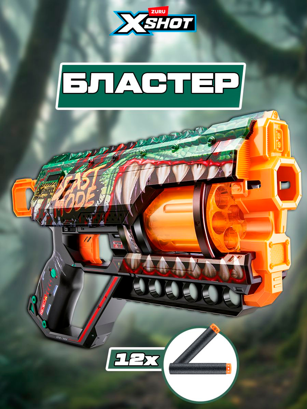 Пистолет X-Shot Skins Griefer