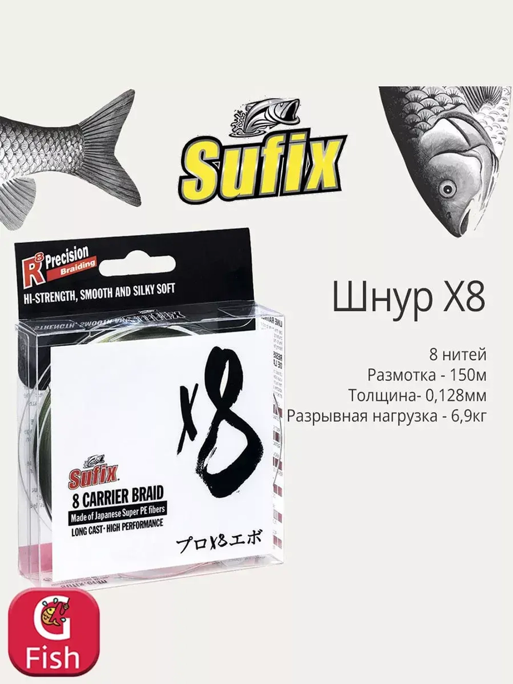 Плетеный шнур X8 150 м 0,165 мм 10,5 кг PE 1,0