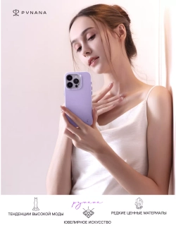 Чехол PYNANA для iPhone 15 PRO MAX кожа, кристаллы Swarovski, нежно-фиолетовый