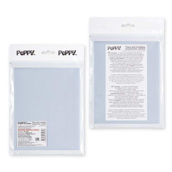 Ткань для пэчворка Peppy Краски жизни Люкс, отрез 50х55 см, 146 г/м², 14-4115 небесный, Peppy