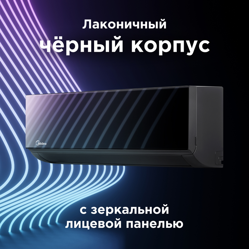 Сплит-система Midea Persona R32