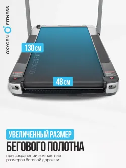 Беговая дорожка OXYGEN FITNESS M-CONCEPT SPORT (SMOKY), домашняя