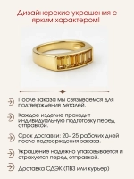 Кольцо дорожка с цитринами, серебро 925, родий