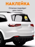 Наклейка автомобильная "Симпсоны" ребенок в машине