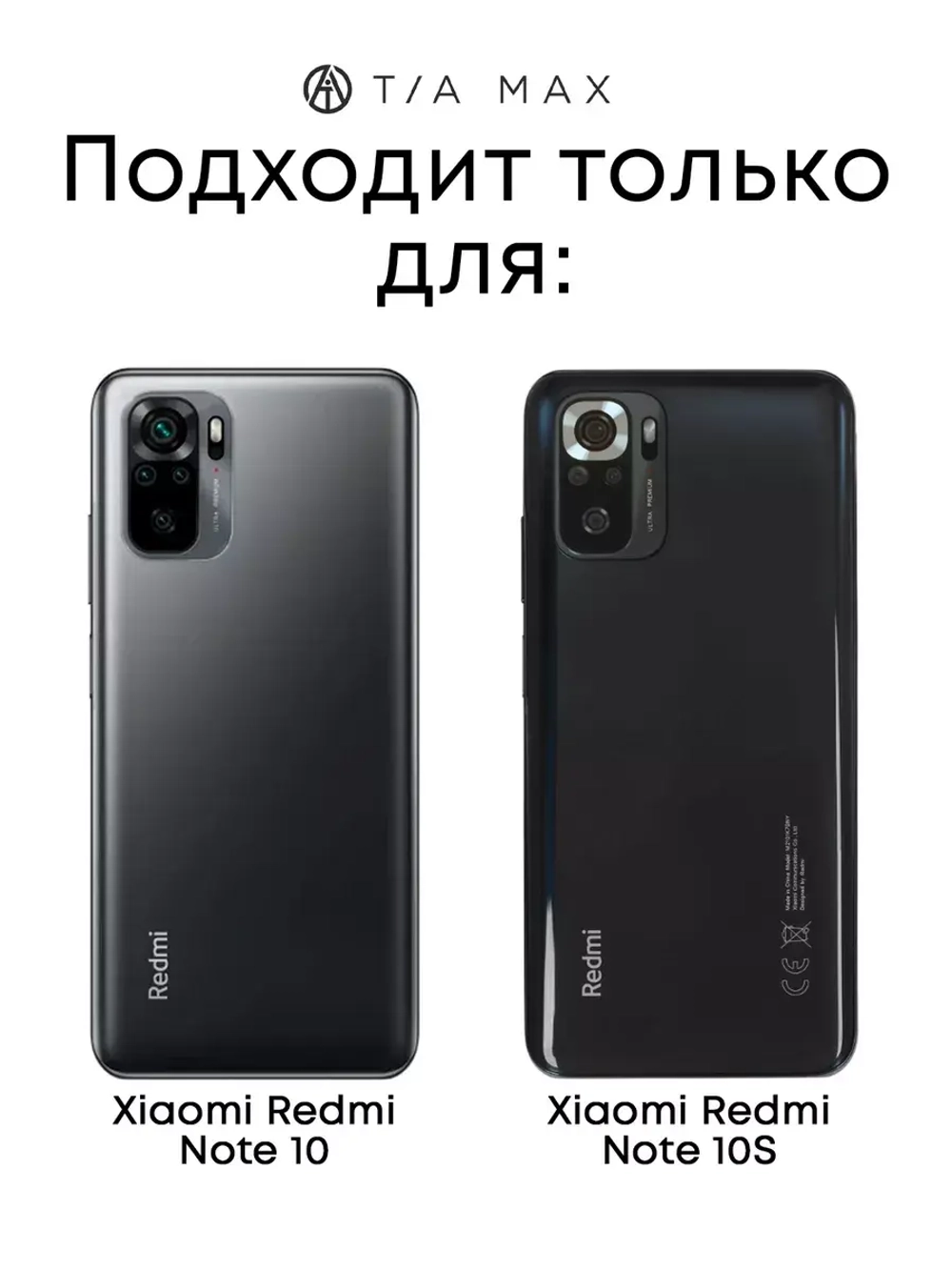 Чехол на Xiaomi Redmi Note 10, Note 10S