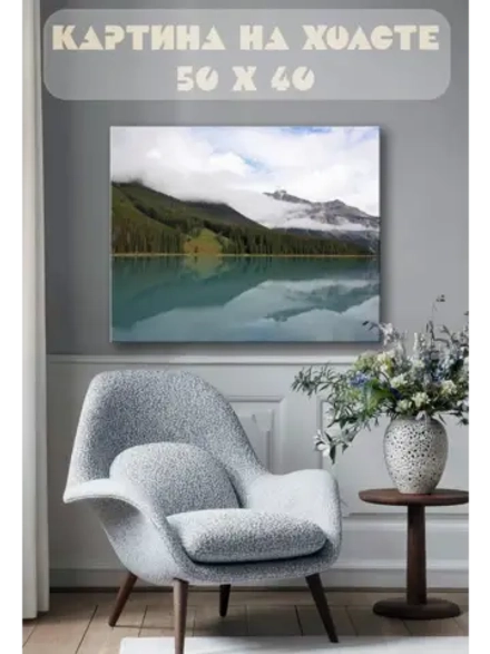 Картина на стену 40 X 50 Горное озеро