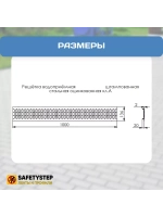 Решётка стальная оцинкованная DN100, 136мм х 1000мм, 10 штук