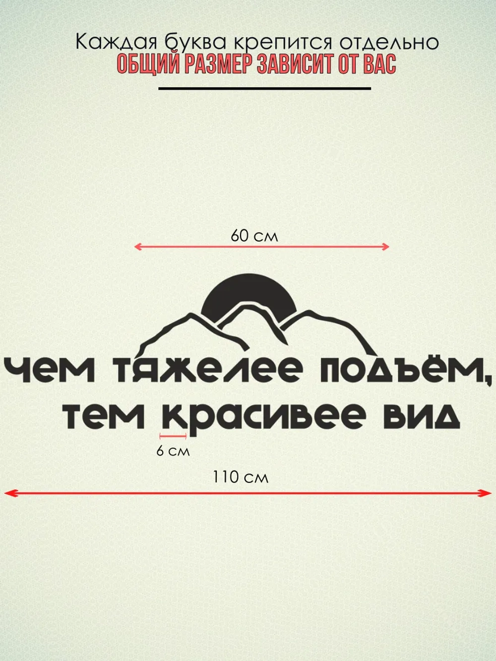 Декорация настенная надпись объемная