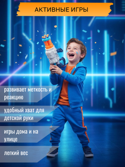 Игрушка Lansi World Бластер с мягкими патронами и автоматически вращающимися дулами, 210499