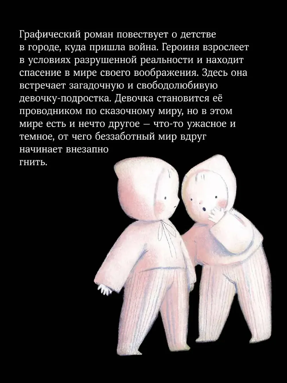 Комикс Я в домике