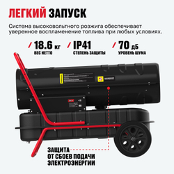 Дизельная тепловая пушка ALTECO DH 50
