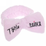 Повязка на голову «New collection Vostok - Твоя зайка», микс 6 цветов, 20*6см ( упаковка белый ZIP пакет )