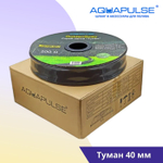 Туман 40mm - 50м