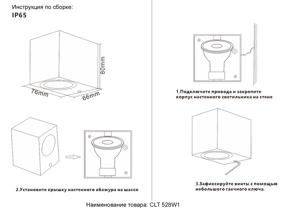 Уличный настенный светильник Crystal Lux CLT 528W1 BL