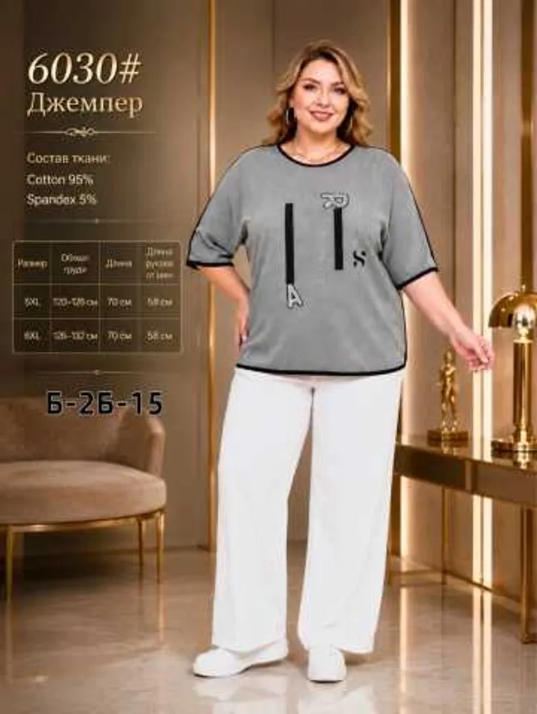 Кофта 414671815222 (02018017436) Fabrika