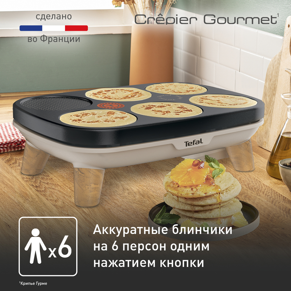 Блинница Tefal Crêpier Gourmet PY900D12