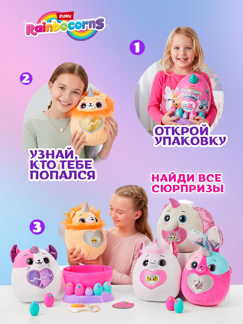 Мягкая игрушка Rainbocorns EGGZANIA серия 1, зеленый