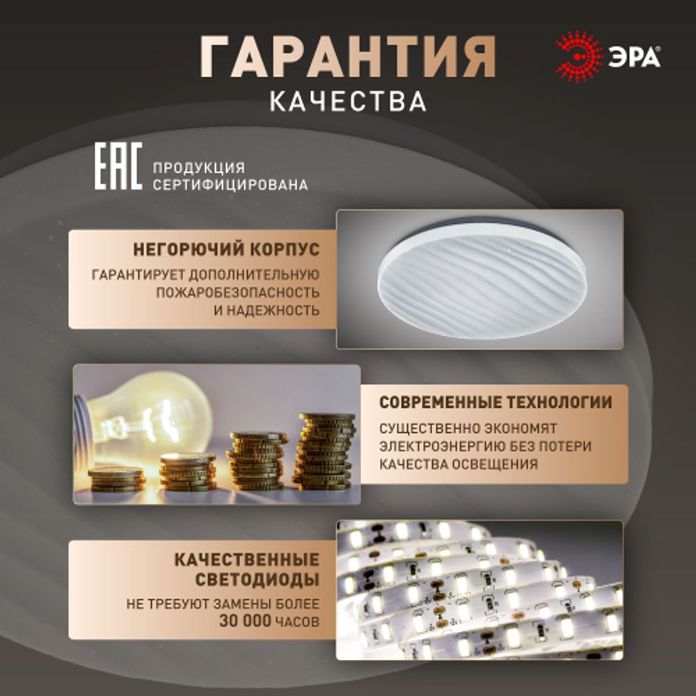 Светильник потолочный светодиодный ЭРА SPB-6 Slim Sahara 70W-6,5K без ДУ | Светильники SPB-6 без ДУ