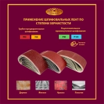 Лента бесконечная ЛБ2 75х533 P60