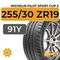 Michelin Pilot Sport Cup 2 255/30 ZR19 91Y XL