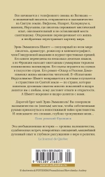 Испытание Иерусалимом