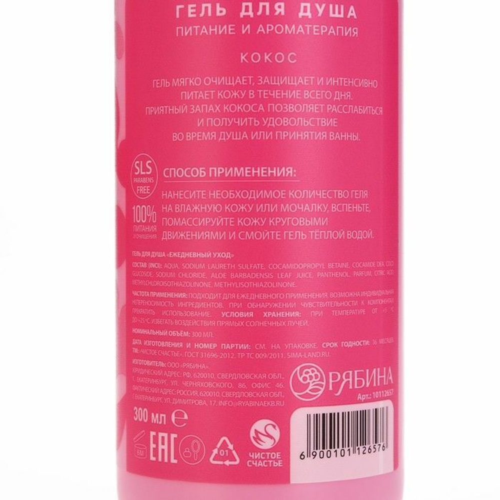 Подарочный женский набор Love collection: гель для душа и пена для ванны