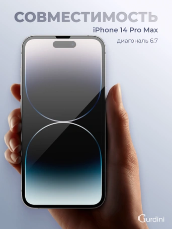 Стекло противоударное iPhone 14 Pro Max 6.7" Full Screen 2.5D (20D) черное
