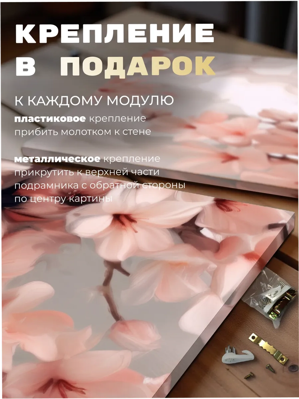 Картина Весенний шёпот модульная 50x70см 3шт.