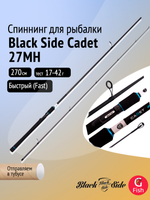 Спиннинг для рыбалки Black Side Cadet 27MH 2,7m 17-42g