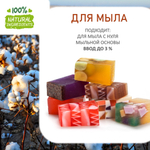 Хлопок, отдушка для свечей и мыла