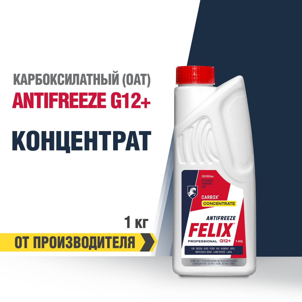 FELIX CARBOX G12+ красный в п/э бут.1кг