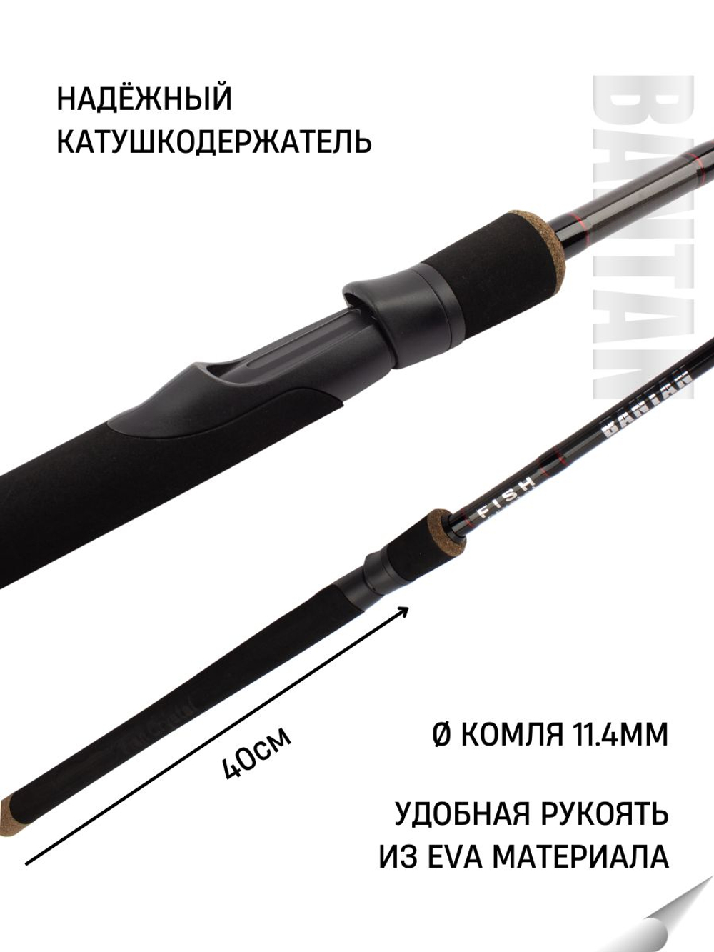 Удилище фидерное "BANTAN", тест до 50 г, 3.0 м, 2+3, (1/2 oz,3/4oz- стекл., 1oz - карбон)