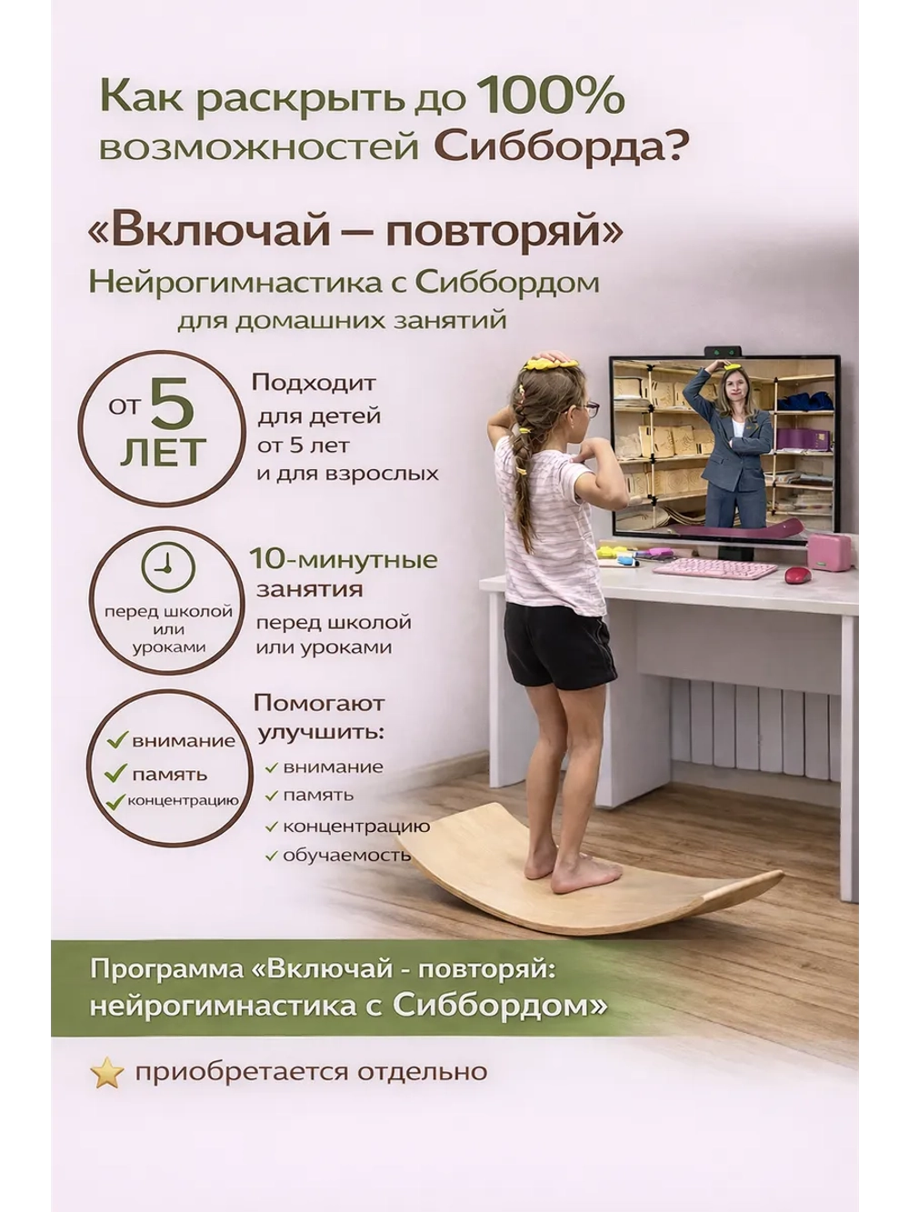 Сибборд FELT балансборд , балансировочная доска