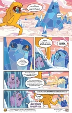 Adventure Time. Время приключений. Книга 4