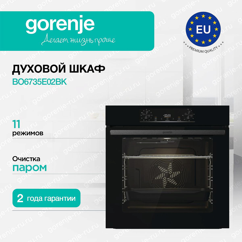Духовой шкаф Gorenje BO6735E02BK