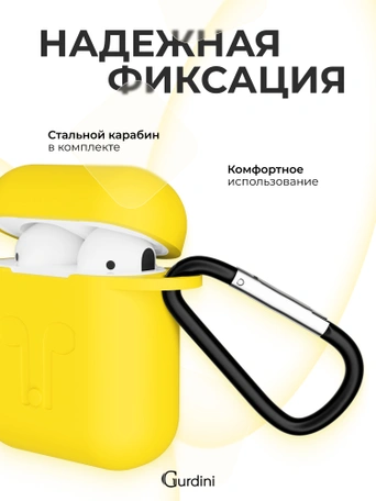 Чехол для Airpods 1/2 Gurdini прорезиненный soft touch Желтый