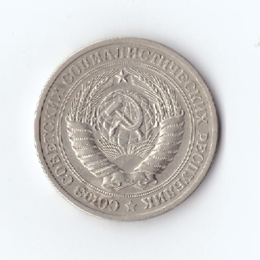 1 рубль 1964 г XF