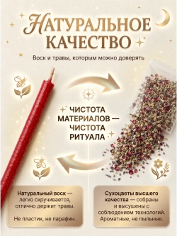 Свечи восковые натуральные красные, 80 шт