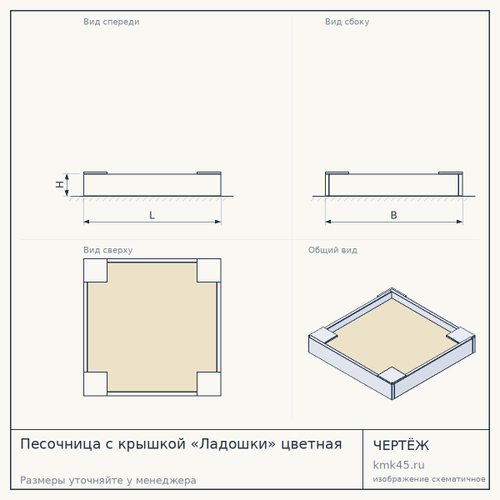 Песочница с крышкой «Ладошки» цветная — от 16 000 ₽